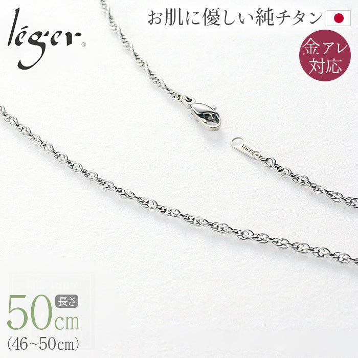 純チタン ネックレス チェーン 50cm スクリュー 2.4mm幅 SB50F