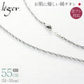 純チタン ネックレス チェーン 55cm スクリュー 2.4mm幅 SB55F
