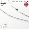 純チタン ネックレス チェーン 65cm スクリュー 2.4mm幅 SB65F