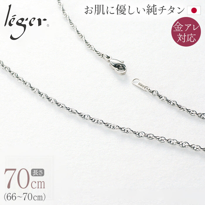 純チタン ネックレス チェーン 70cm スクリュー 2.4mm幅 SB70F