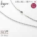 純チタン ネックレス チェーン 80cm スクリュー 2.4mm幅 SB80F