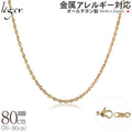 純チタン ネックレス チェーン IPゴールド 80cm スクリュー 2.4mm幅 SB80GLF