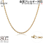 純チタン ネックレス チェーン IPゴールド 80cm スクリュー 2.4mm幅 SB80GLF