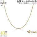 純チタン ネックレス チェーン IPゴールド 40cm スクリュー 1.7mm幅 SBS40GLF
