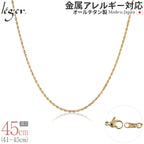 純チタン ネックレス チェーン IPゴールド  45cm スクリュー 1.7mm幅 SBS45GLF