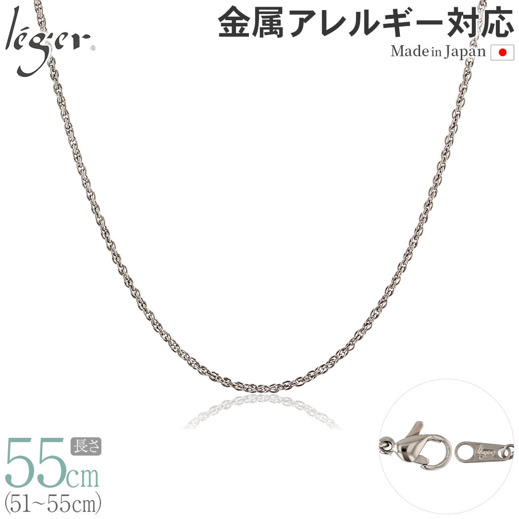 純チタン ネックレス チェーン 55cm スクリュー 1.7mm幅 SBS55F
