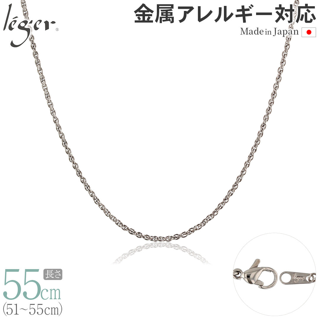 純チタン ネックレス チェーン 55cm スクリュー 1.7mm幅 SBS55F