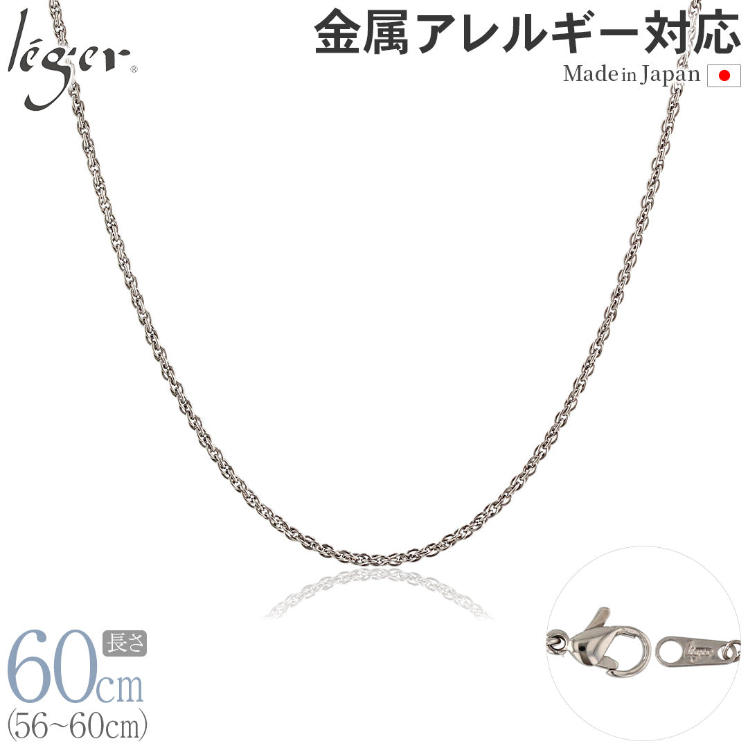 純チタン ネックレス チェーン 60cm スクリュー 1.7mm幅 SBS60F