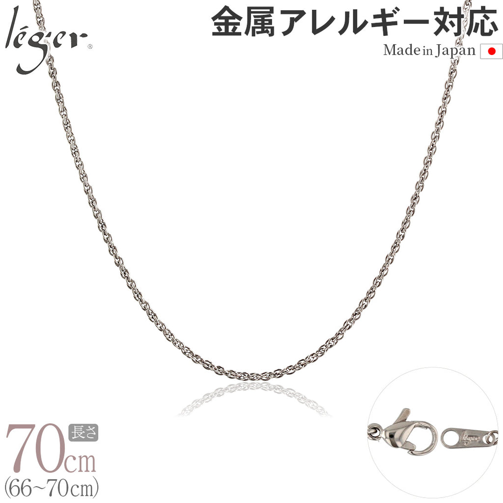 純チタン ネックレス チェーン 70cm スクリュー 1.7mm幅 SBS70F