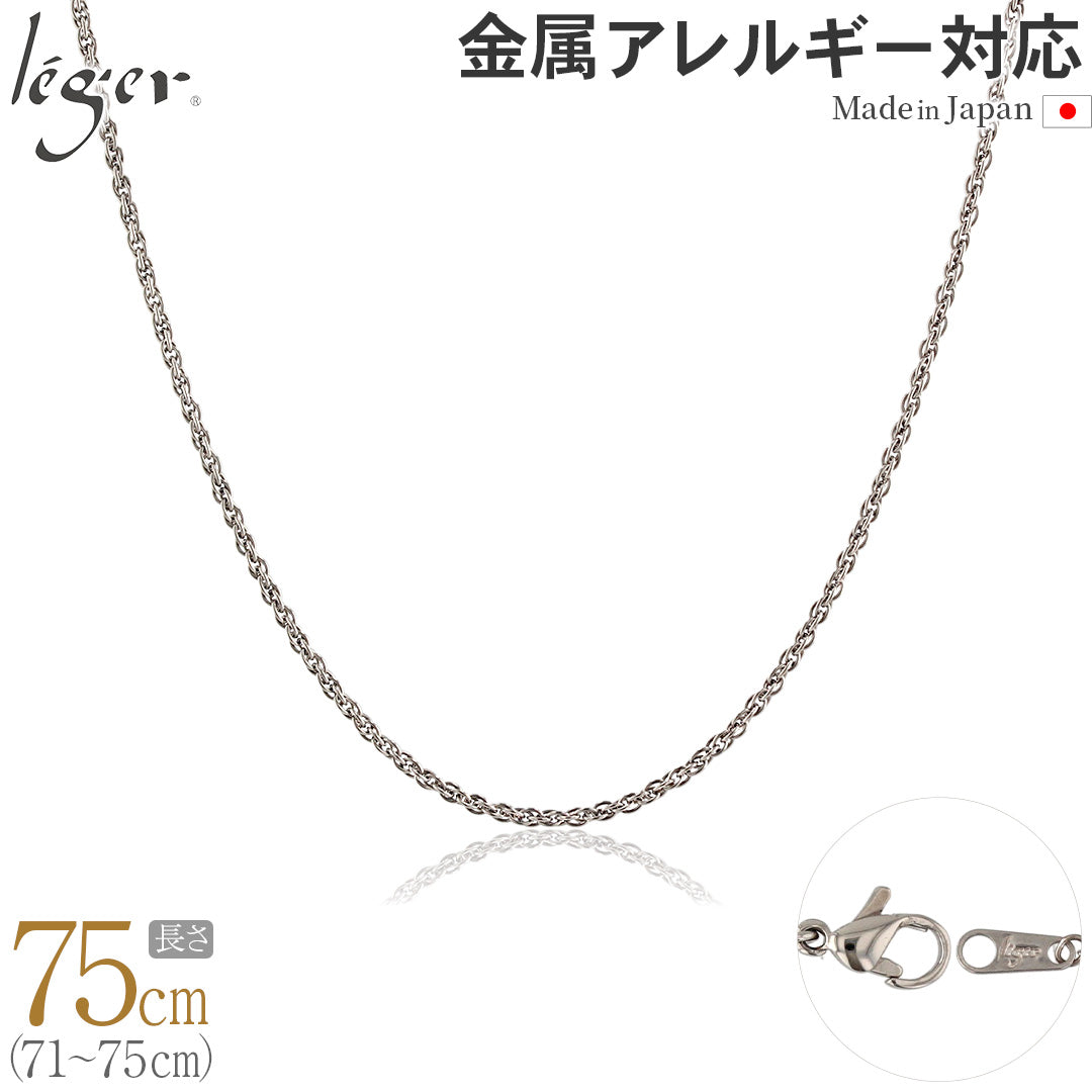 純チタン ネックレス チェーン 75cm スクリュー 1.7mm幅 SBS75F