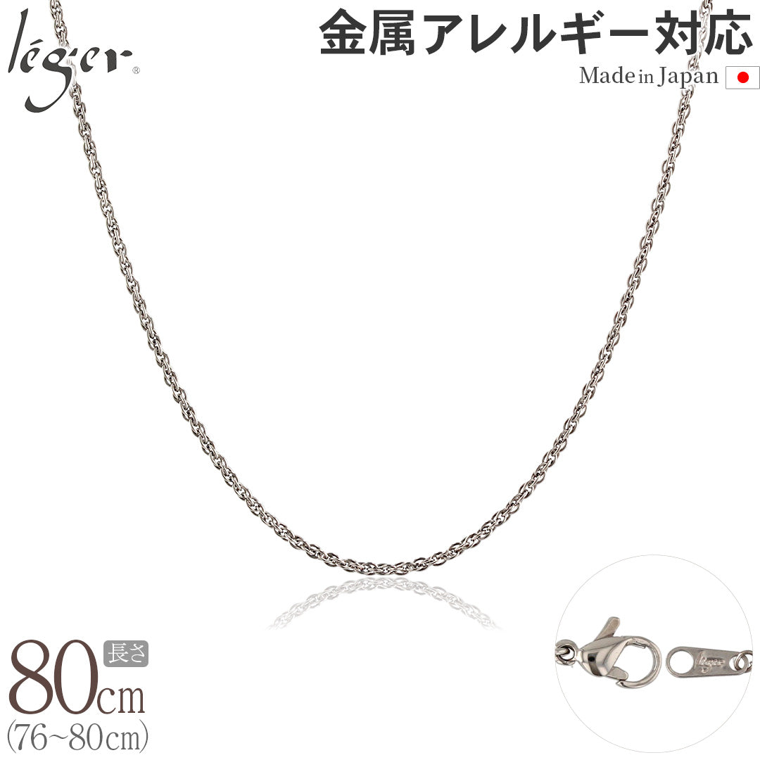 純チタン ネックレス チェーン 80cm スクリュー 1.7mm幅 SBS80F