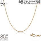 純チタン ネックレス チェーン IPゴールド 75cm スクリュー 1.7mm幅 SBS80GLF