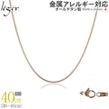 純チタン ネックレス チェーン IPゴールド 40cm キヘイ （ 喜平 ） 1.6mm幅 SD40PF