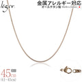 純チタン ネックレス チェーン IPゴールド 45cm キヘイ （ 喜平 ）1.6mm幅 SD45PF
