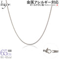 純チタン ネックレス チェーン 65cm キヘイ （ 喜平 ） 1.6mm幅 SD65F