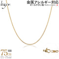 純チタン ネックレス チェーン IPゴールド 75cm キヘイ （ 喜平 ） 1.6mm幅 SD75GLF