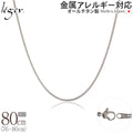 純チタン ネックレス チェーン 80cm キヘイ （ 喜平 ） 1.6mm幅 SD80F