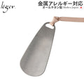 Pure Titanium Shoehorn (Portable/Keychain) SH02