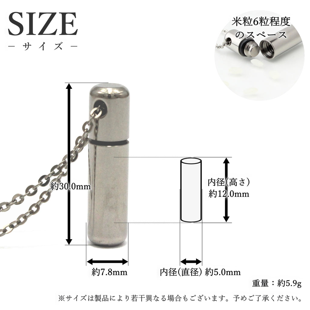 純チタン 遺骨ペンダント （ 遺骨カプセル ） ネックレス 50cm PC40-1