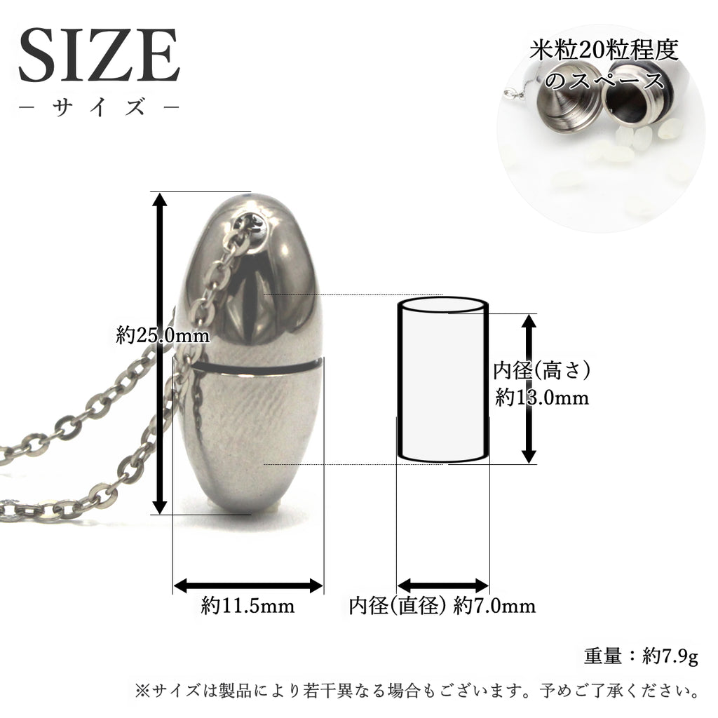 純チタン 遺骨ペンダント （ 遺骨カプセル ） ネックレス 60cm 名入れ可 PC43-1