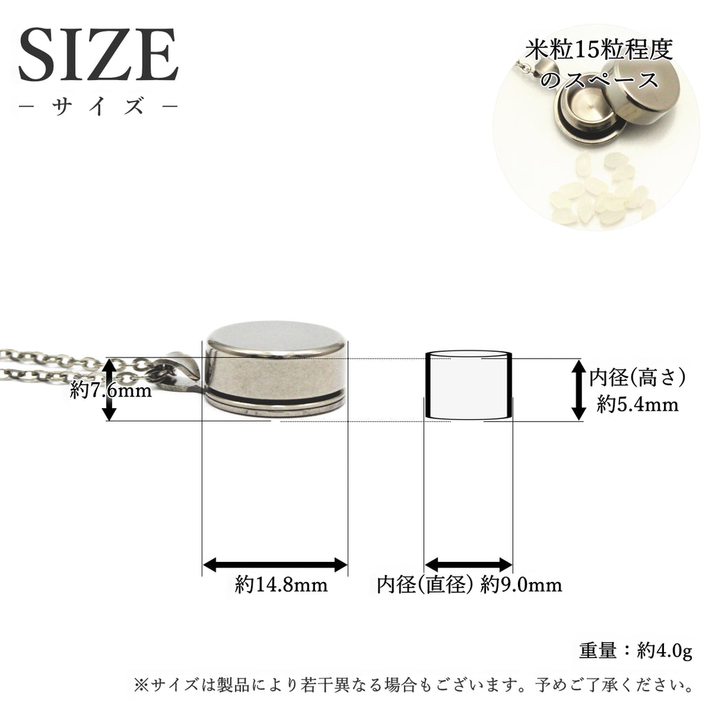 純チタン 遺骨ペンダント （ 遺骨カプセル ） ネックレス 50cm PC45-1