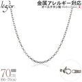 純チタン ネックレス チェーン 70cm オーバル 2.2mm幅 SO70F