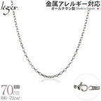 純チタン ネックレス チェーン 70cm オーバル 2.2mm幅 SO70F