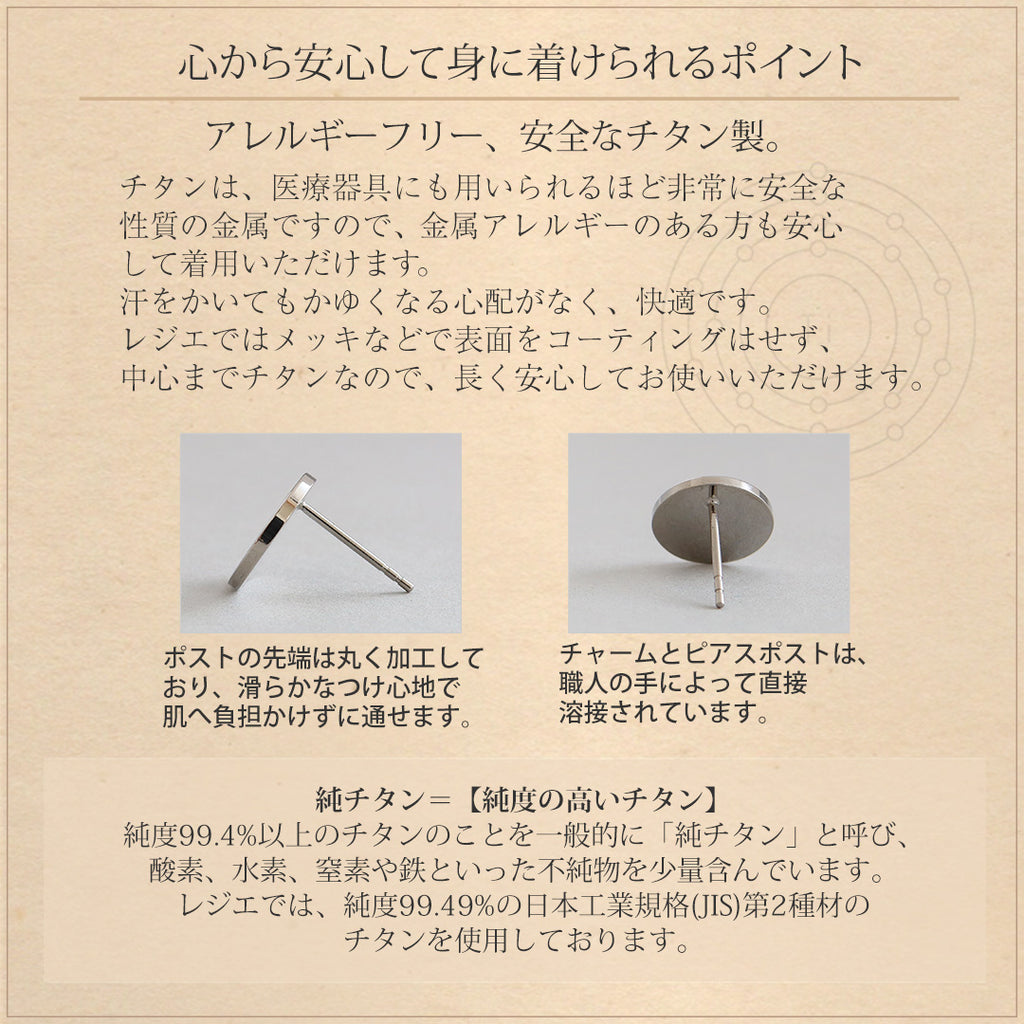 純チタンピアス（スタッドタイプ） まる（サークル） SP001pair