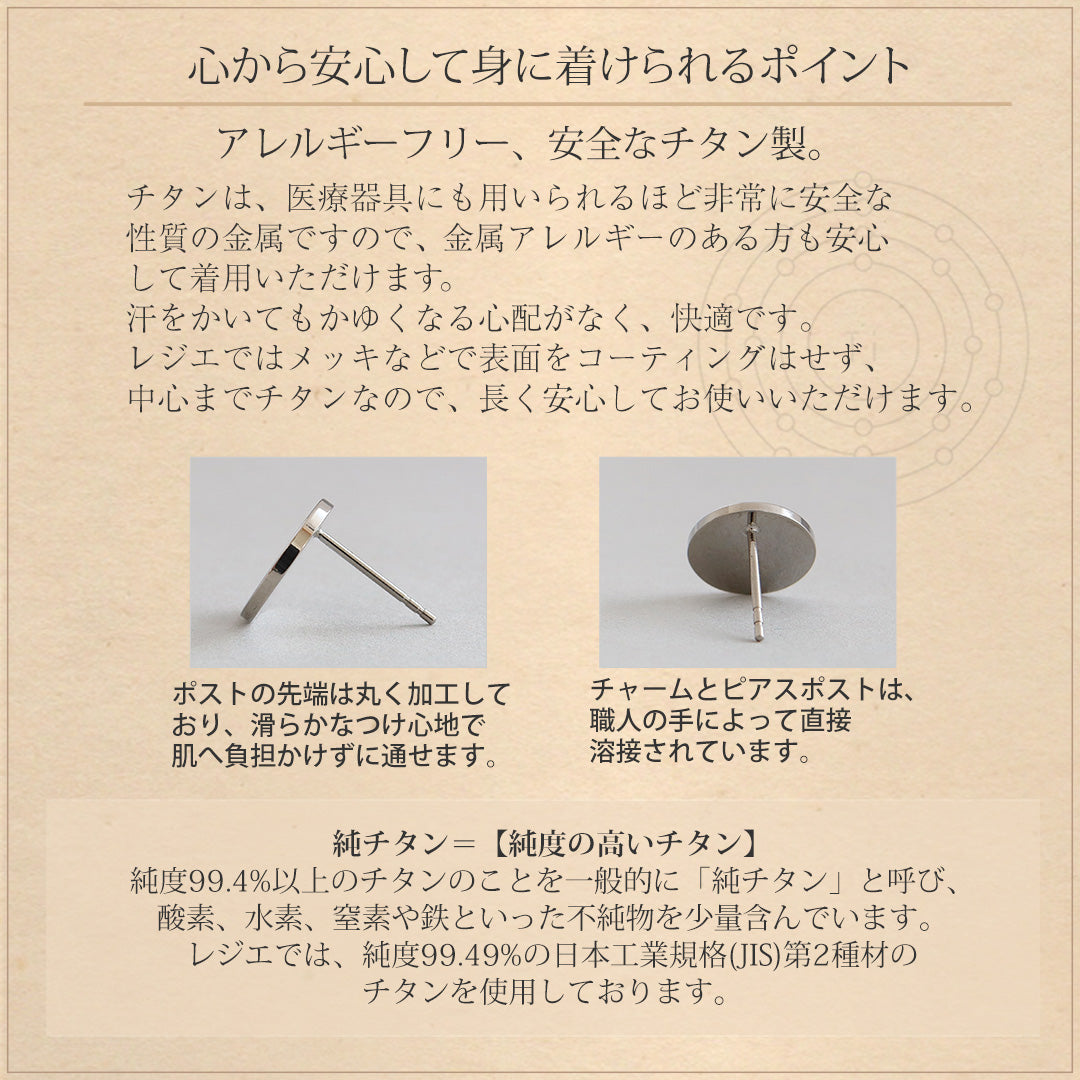 純チタンピアス（スタッドタイプ） まる（サークル） SP001pair