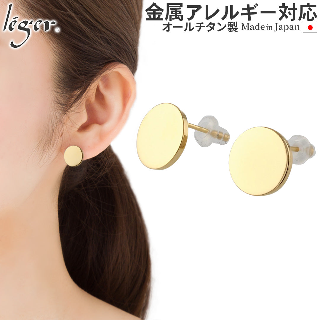 Pure Titanium Stud Earrings - Round (Circle) IP Gold SP001GLpair
