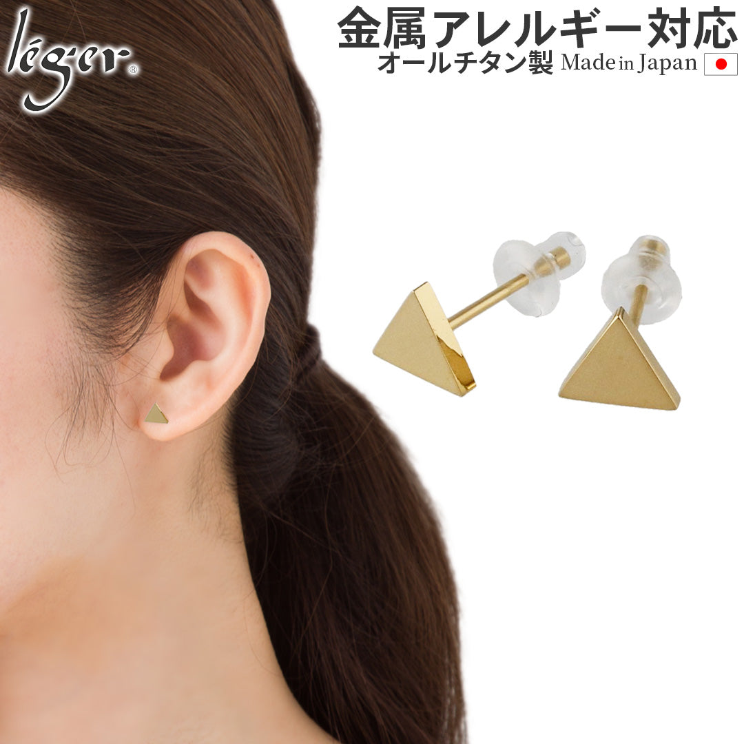 Pure Titanium Stud Earrings - Triangle SP002GLpair