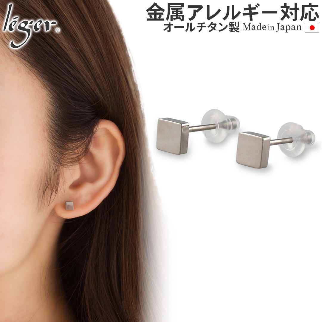 純チタンピアス（スタッドタイプ） しかく（スクエア） SP003pair