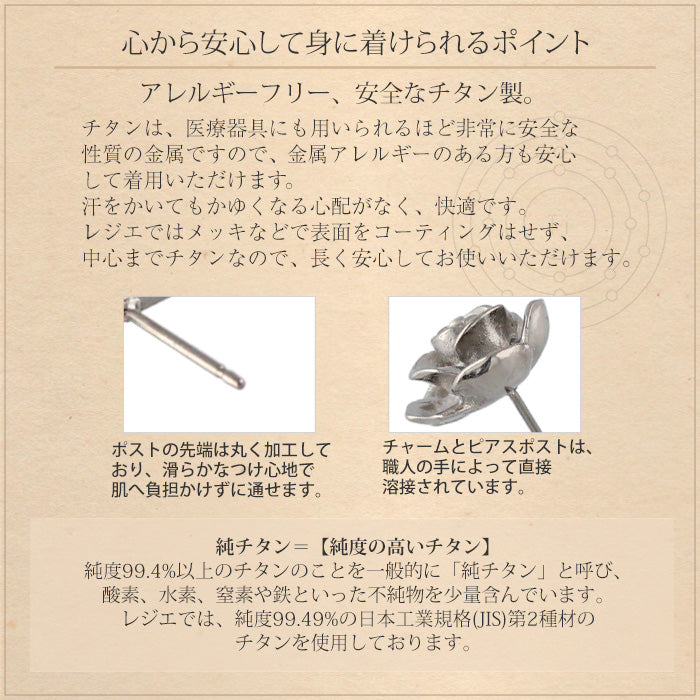 純チタン スタッドピアス  バラ 両耳 SP009pair