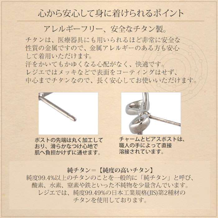 純チタン スタッド ピアス 両耳 クリスマスローズ SP014pair