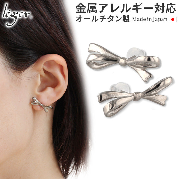純チタンスタッドピアス  リボン  SP011pair