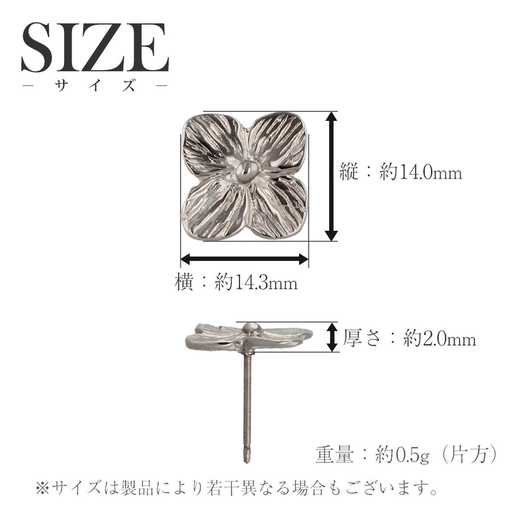 純チタン スタッド ピアス 両耳  あじさい SP015pair