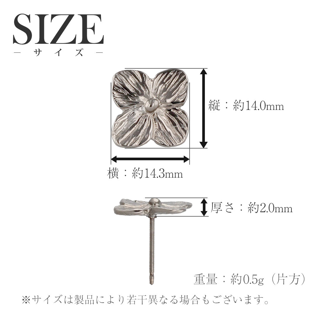 純チタン スタッド ピアス 両耳  あじさい SP015pair