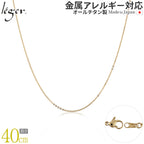 純チタン ネックレス チェーン IPゴールド 40cm アズキ （ 小豆 ） 1.1mm幅 SSA40GLF