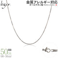 純チタン ネックレス チェーン 50cm アズキ （ 小豆 ） 1.1mm幅 SSA50F