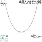 純チタン ネックレス チェーン 55cm アズキ （ 小豆 ） 1.1mm幅 SSA55F
