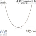 純チタン ネックレス チェーン 60cm アズキ （ 小豆 ） 1.1mm幅 SSA60F