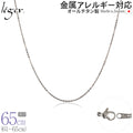 Pure Titanium Necklace Chain 65cm Azuki (Adzuki Bean) 1.1mm width SSA65F