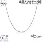 Pure Titanium Necklace Chain 65cm Azuki (Adzuki Bean) 1.1mm width SSA65F