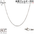 Pure Titanium Necklace Chain 80cm Azuki (Red Bean) 1.1mm Width SSA80F