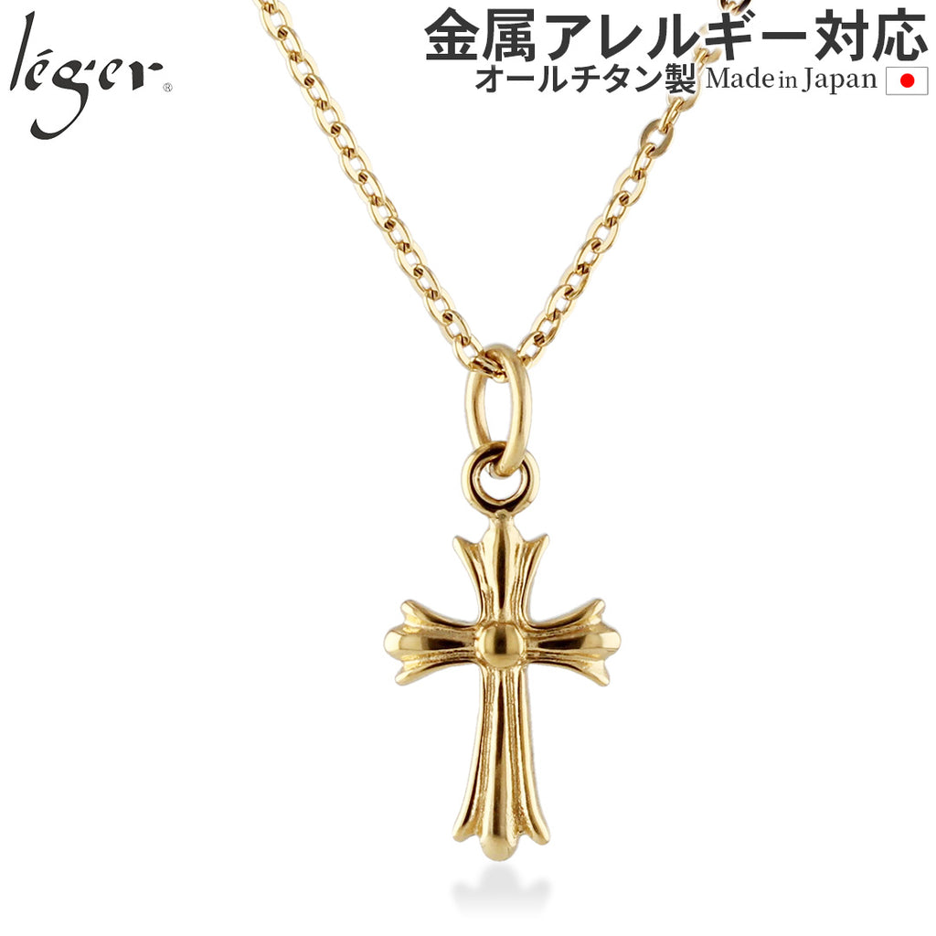 純チタン ネックレス 十字架 ゴールド 45cm T10GLA45GLF