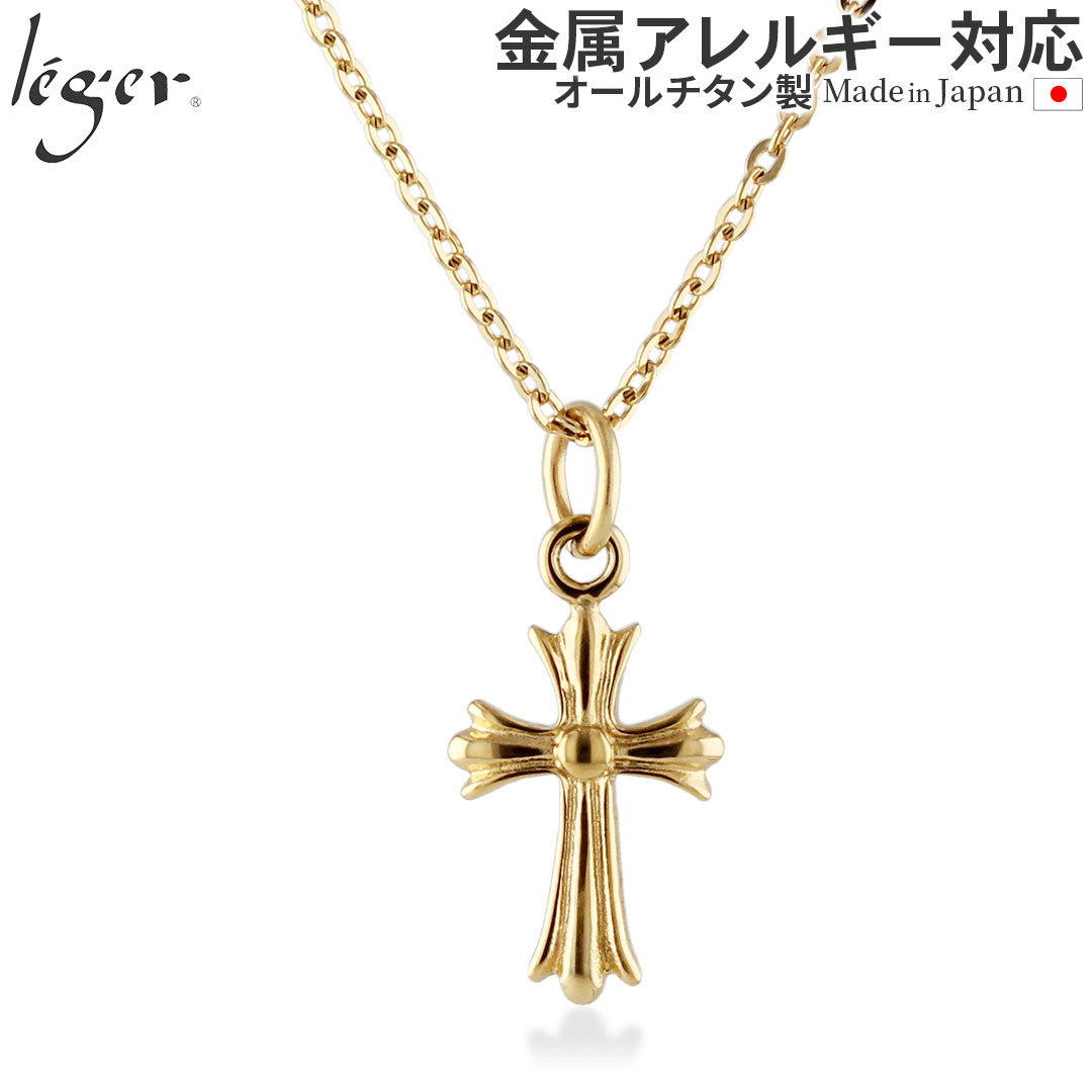 純チタン ネックレス 十字架 ゴールド 45cm T10GLA45GLF