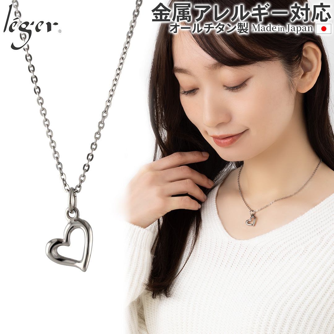 純チタン ネックレス オープンハート T113A40F