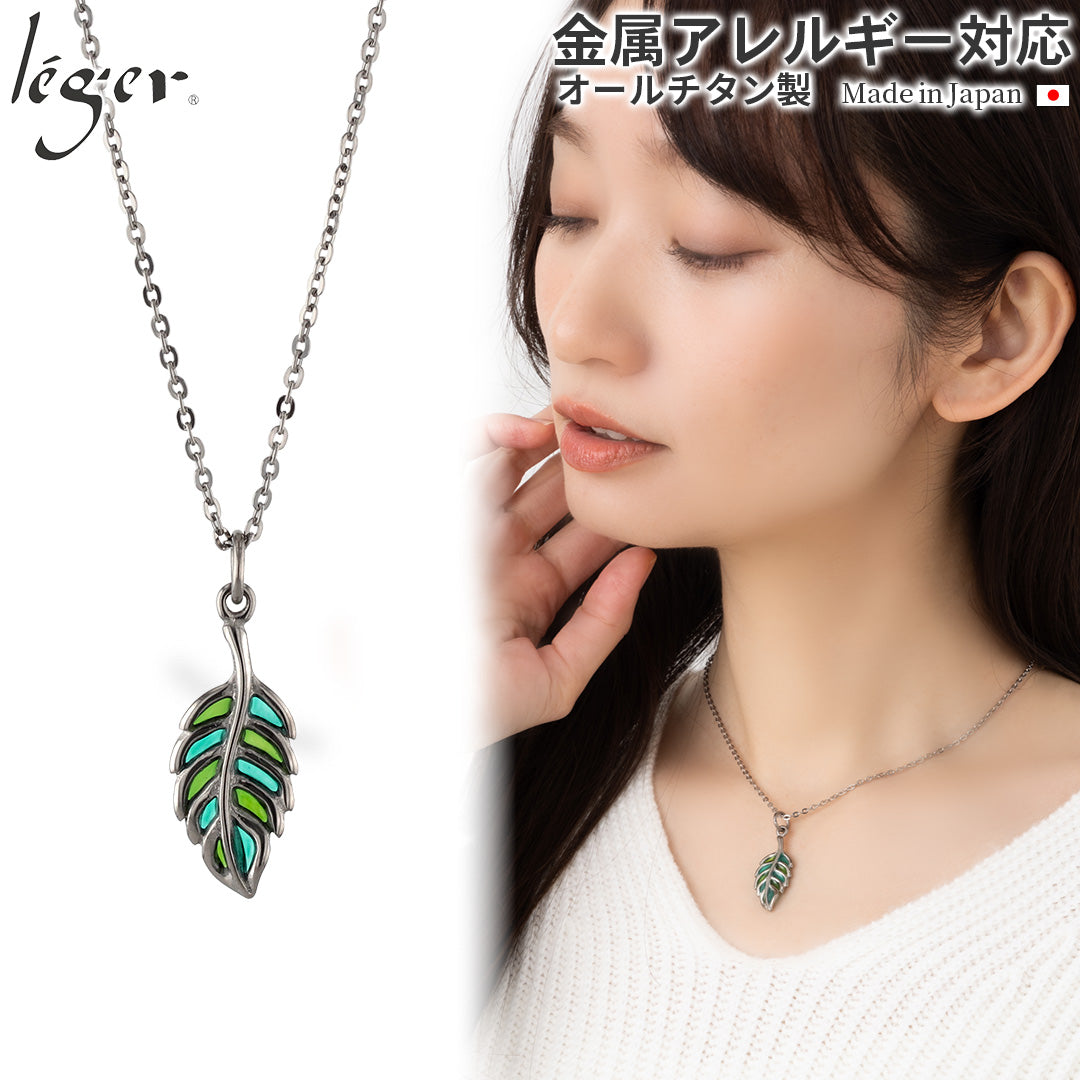 Pure Titanium Necklace Openwork Leaf 40cm T114GSA40F