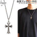 純チタン ネックレス  十字架 大 55cm T144SB55F