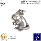 Pure Titanium Pendant Top - Rat/Year of the Rat (Good Luck Chinese Zodiac) T147